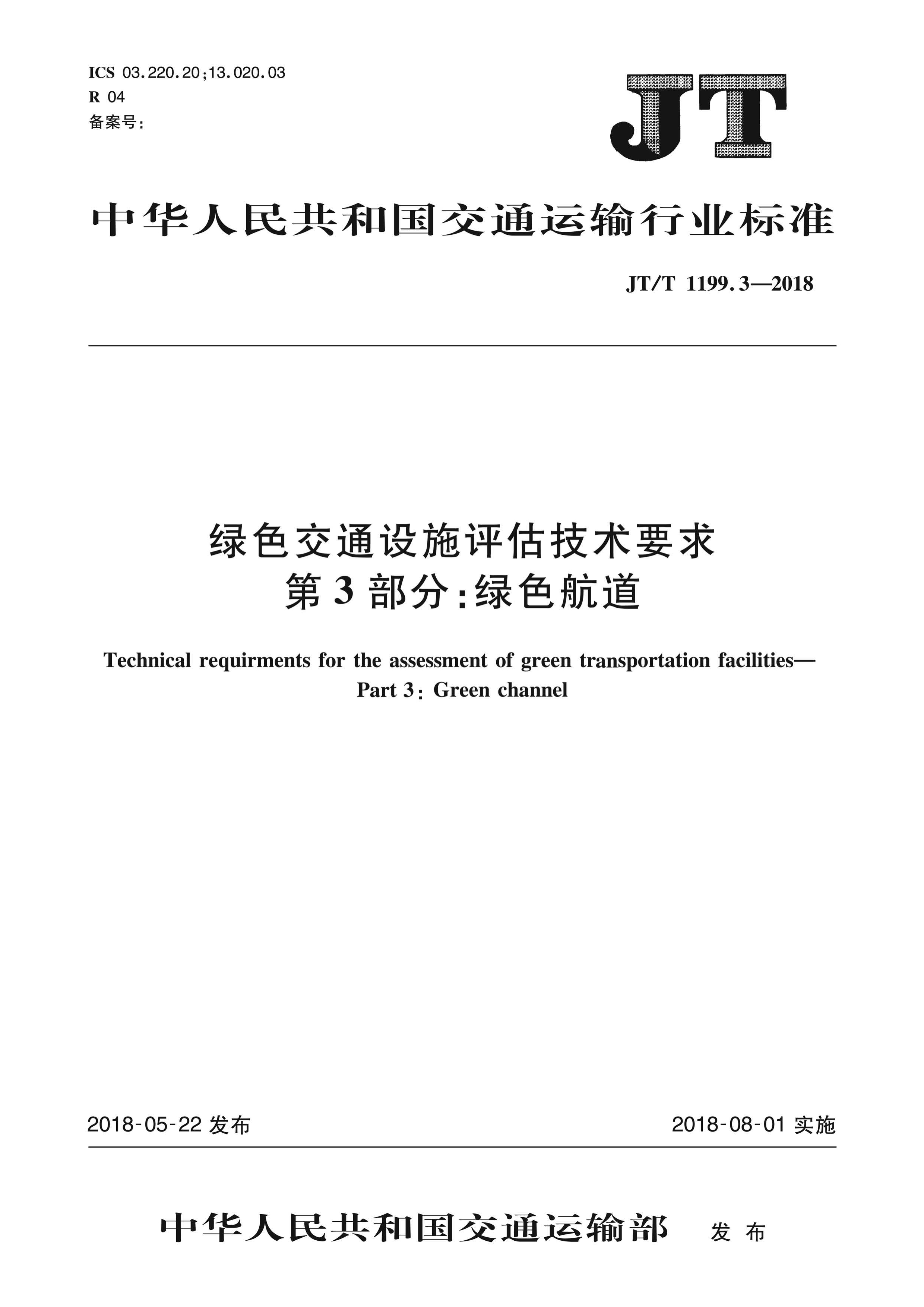 市政工程-宁波市城建设计研究院有限公司